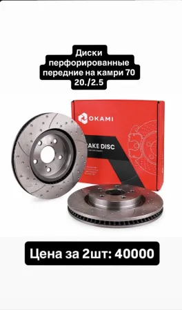 Диск тормозной передний перфорированный