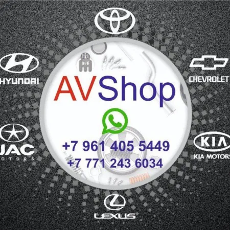 Avshop — фото 1