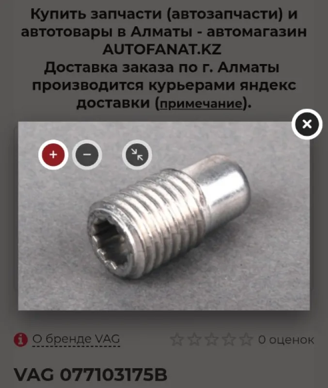 Клапан