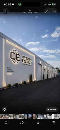 Original Engine