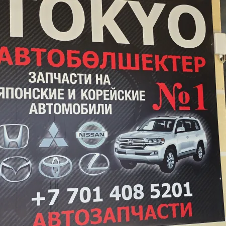 Tokio