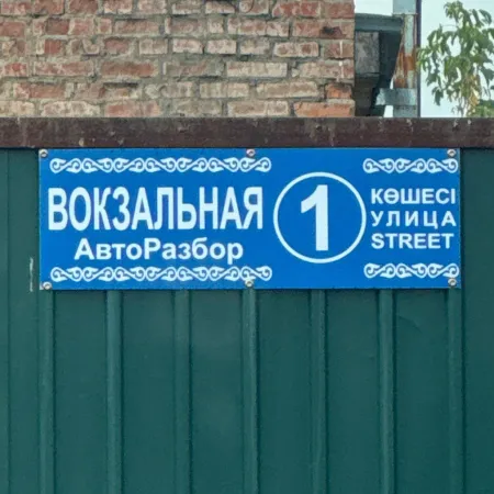 Разбор Шидерты