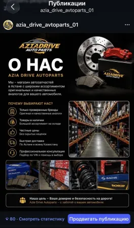 AZIA DRIVE AVTOPARTS 01 — фото 2