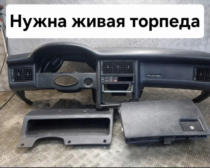 Тарпеда