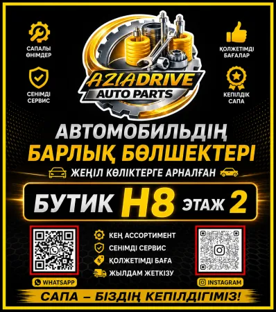 AZIA DRIVE AVTOPARTS 01