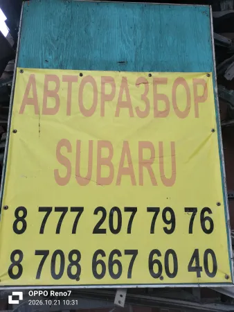 Субару разбор