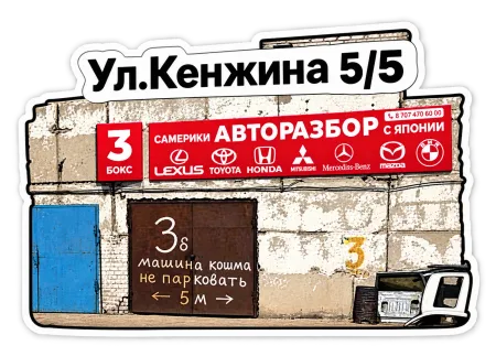Autobar _astana