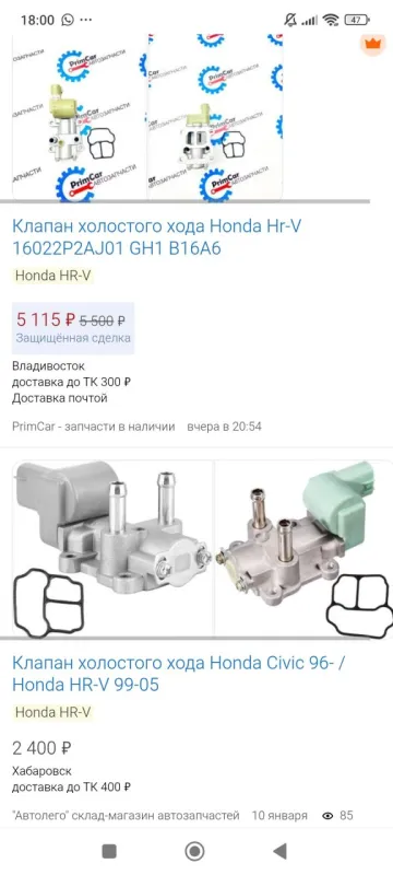 Клапан регулятор холостого хода